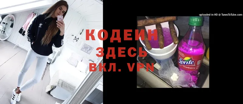 Codein Purple Drank Жиздра